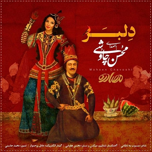 Cover artwork for Delbar by Mohsen Chavoshi